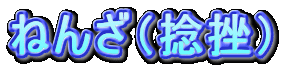˂񂴁iPj